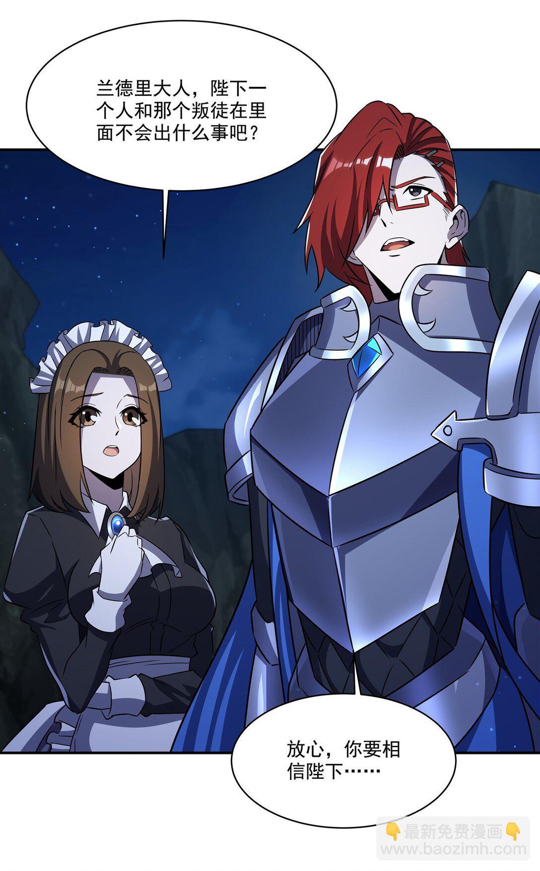 血姬與騎士 - 第317話  “失憶” - 3