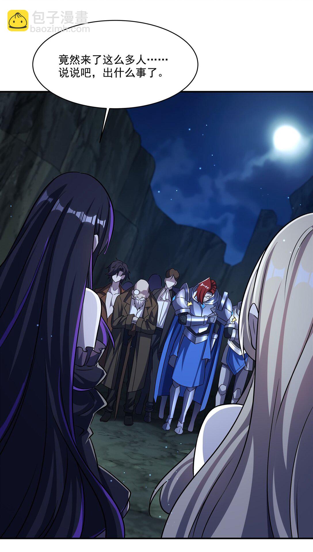 血姬與騎士 - 第317話  “失憶” - 6