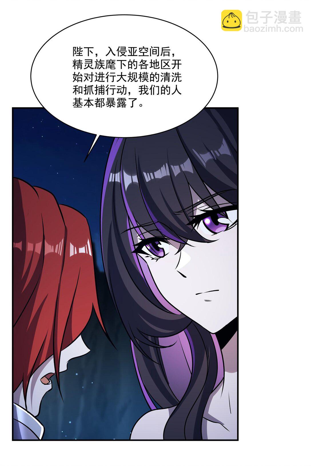 血姬與騎士 - 第317話  “失憶” - 7