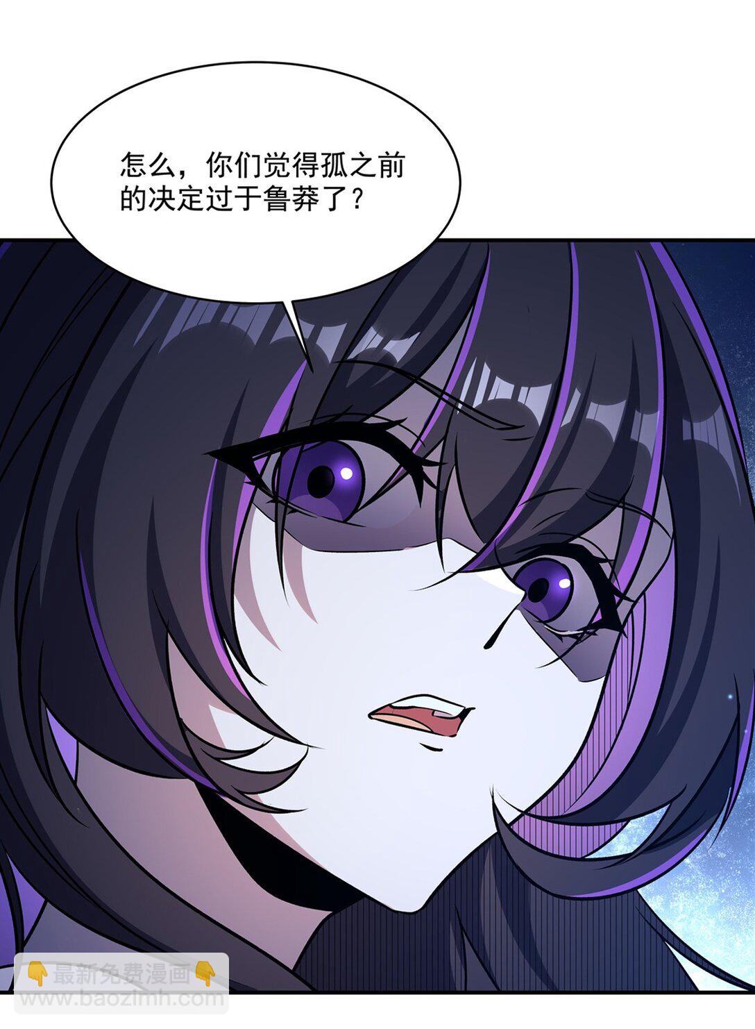 血姬與騎士 - 第317話  “失憶” - 1