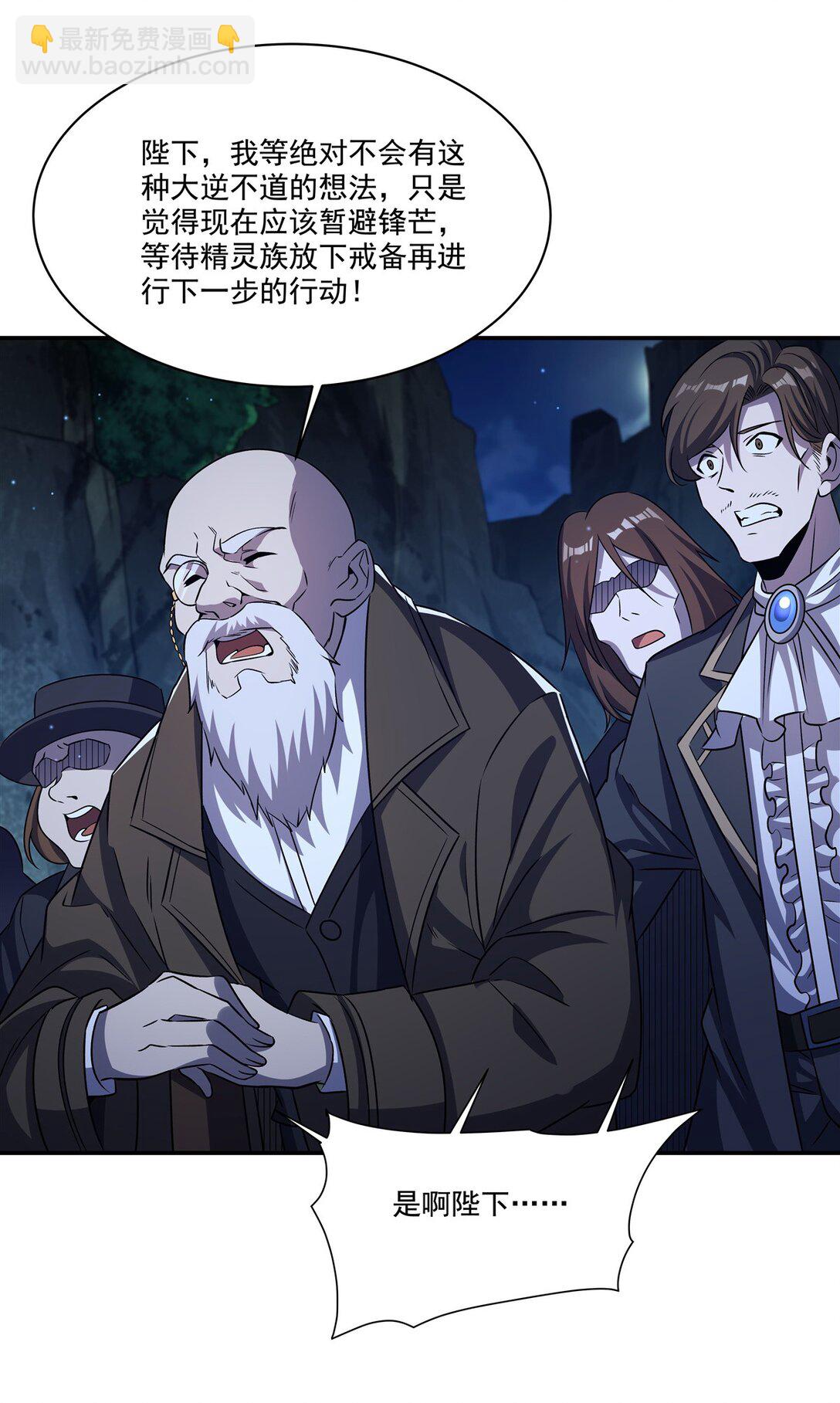 血姬與騎士 - 第317話  “失憶” - 2