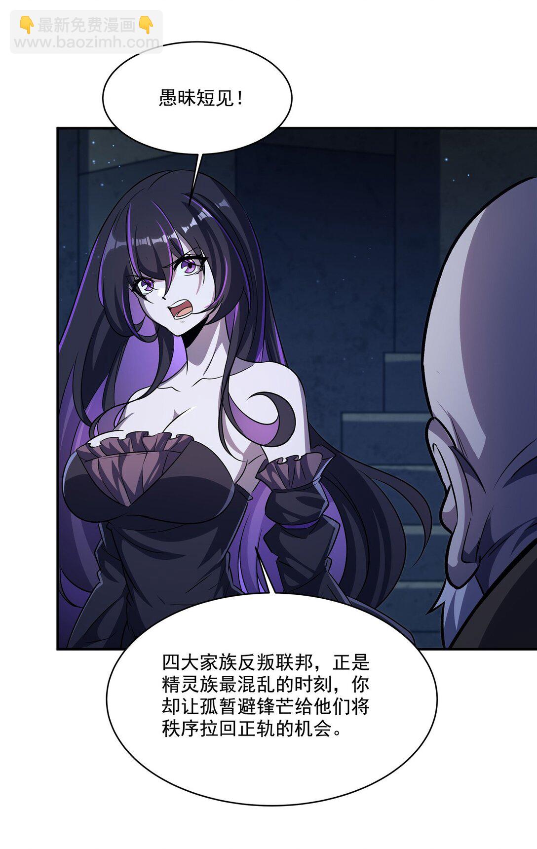 血姬與騎士 - 第317話  “失憶” - 3