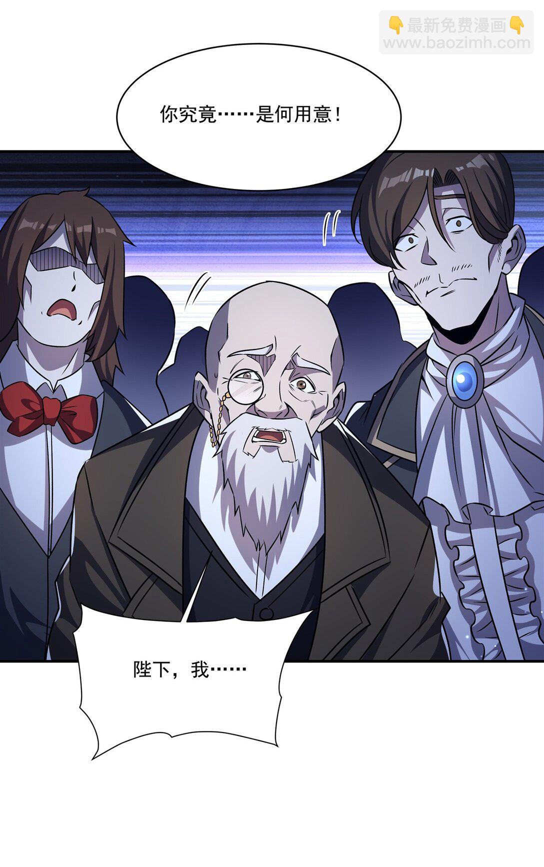 血姬與騎士 - 第317話  “失憶” - 4