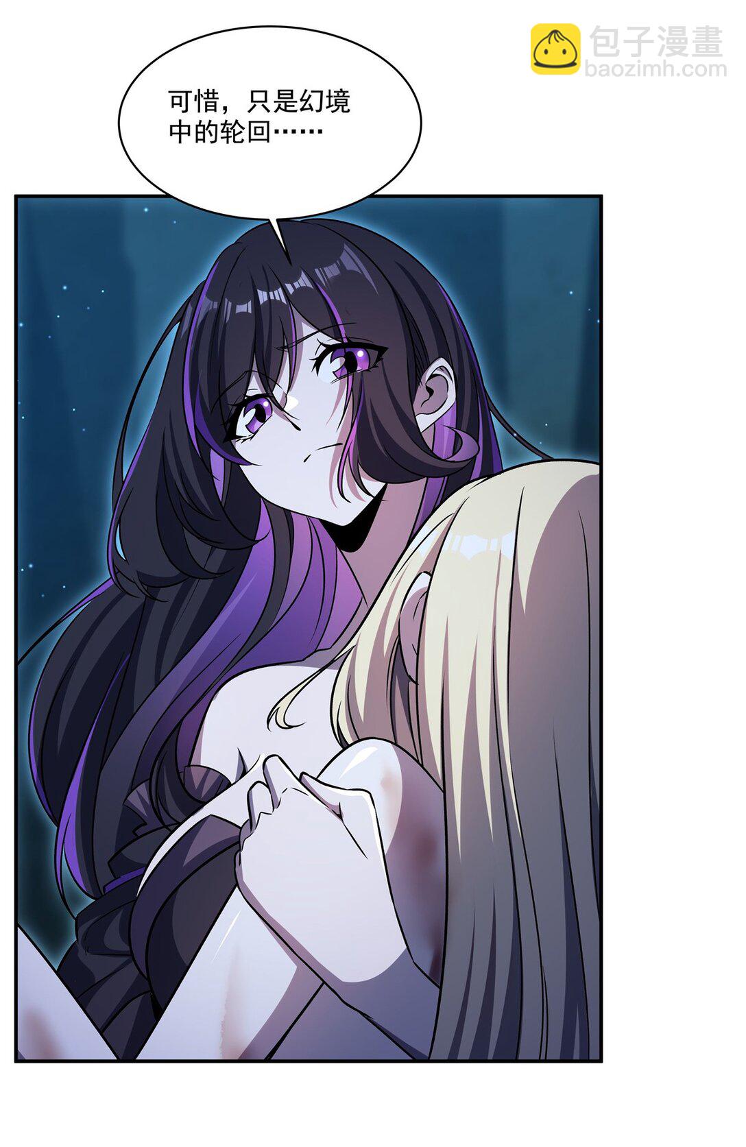 血姬與騎士 - 第317話  “失憶” - 4