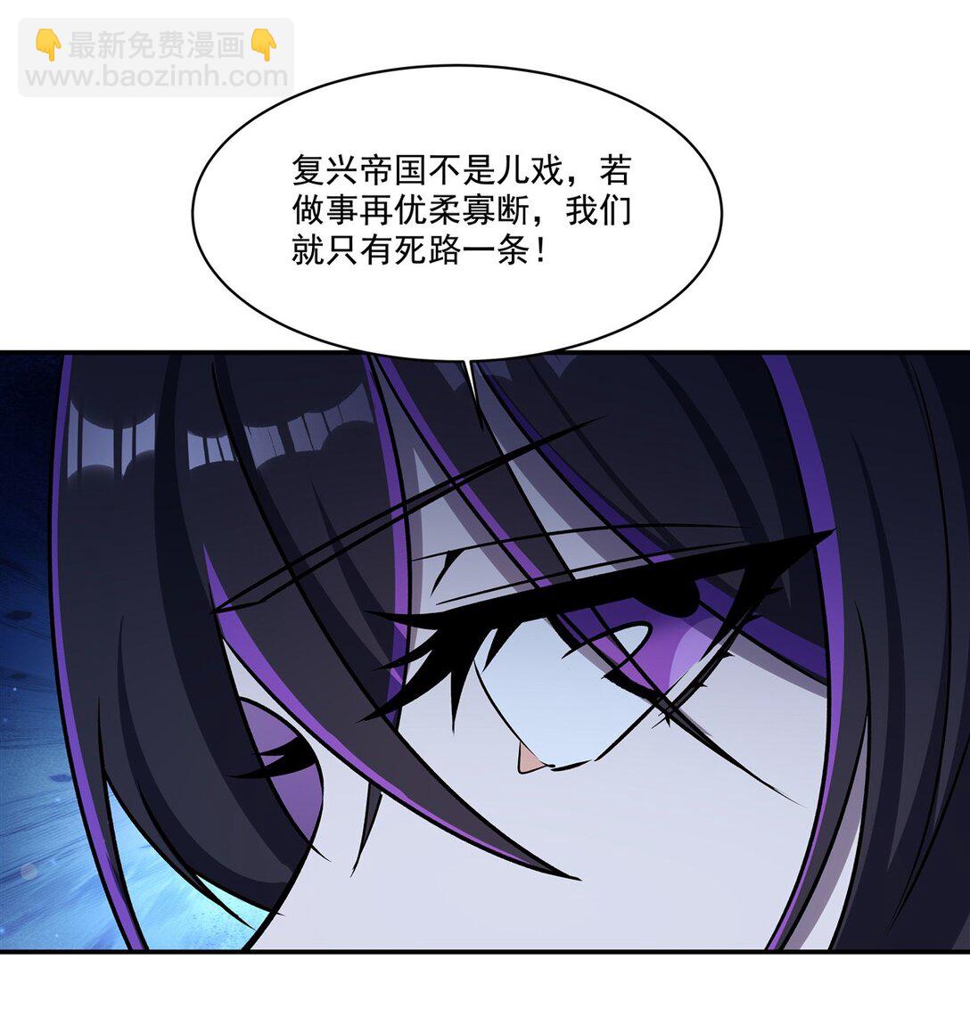 血姬與騎士 - 第317話  “失憶” - 5