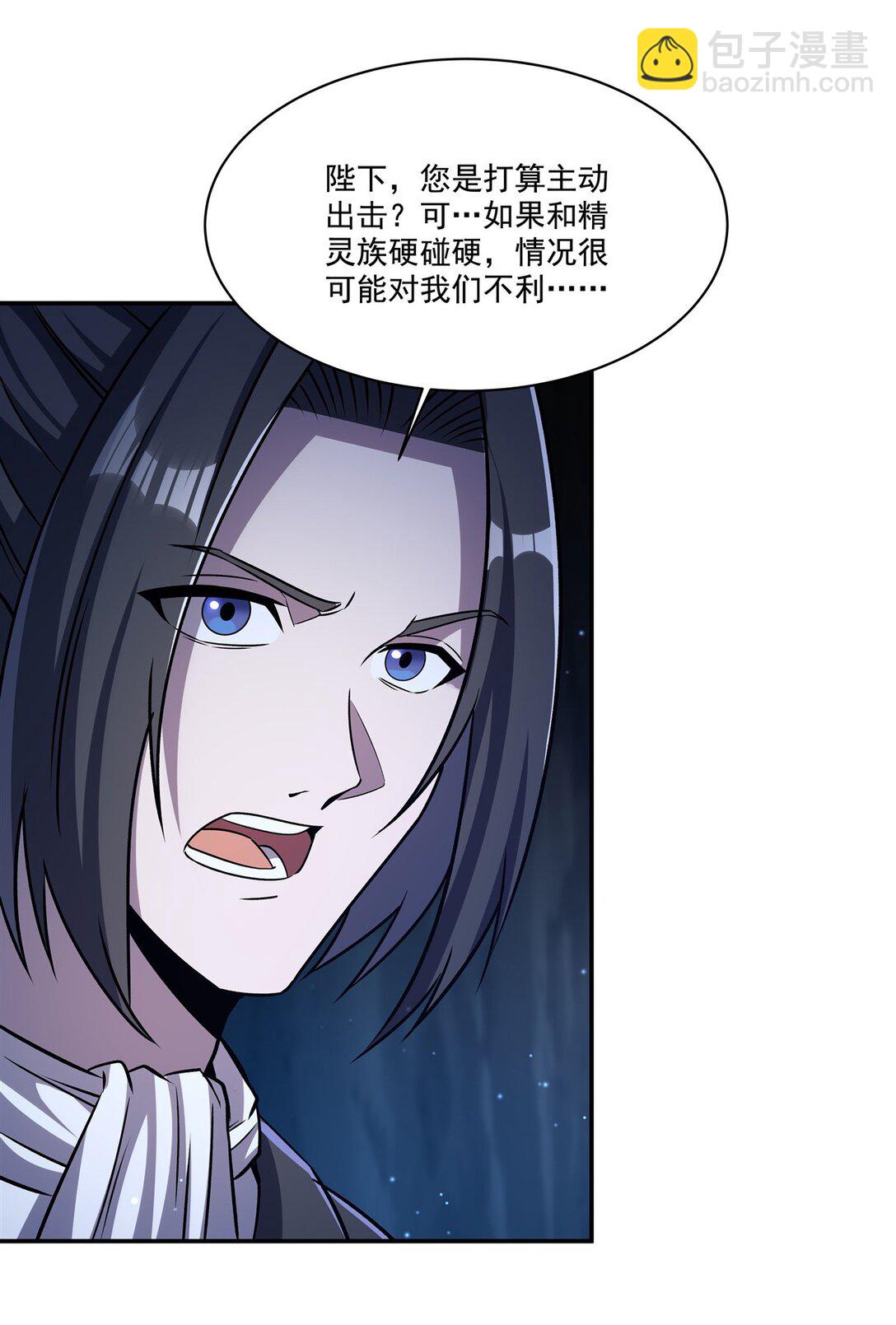 血姬與騎士 - 第317話  “失憶” - 6