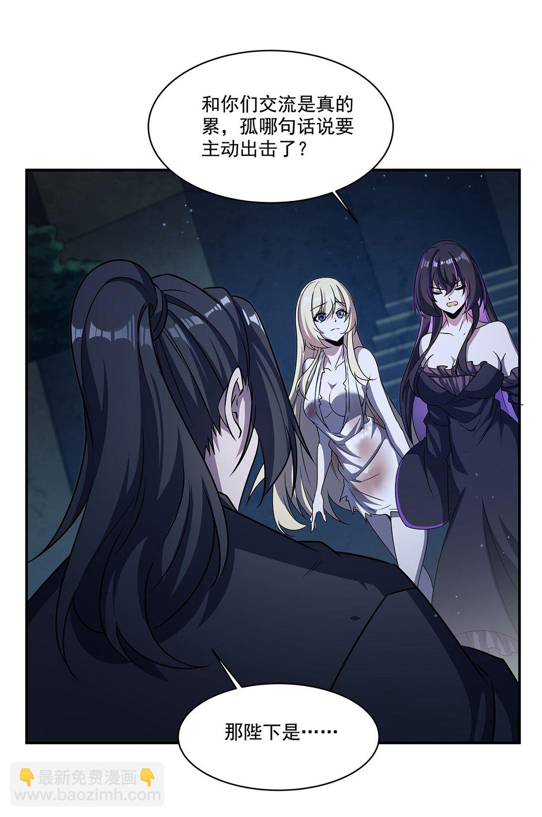 血姬與騎士 - 第317話  “失憶” - 7