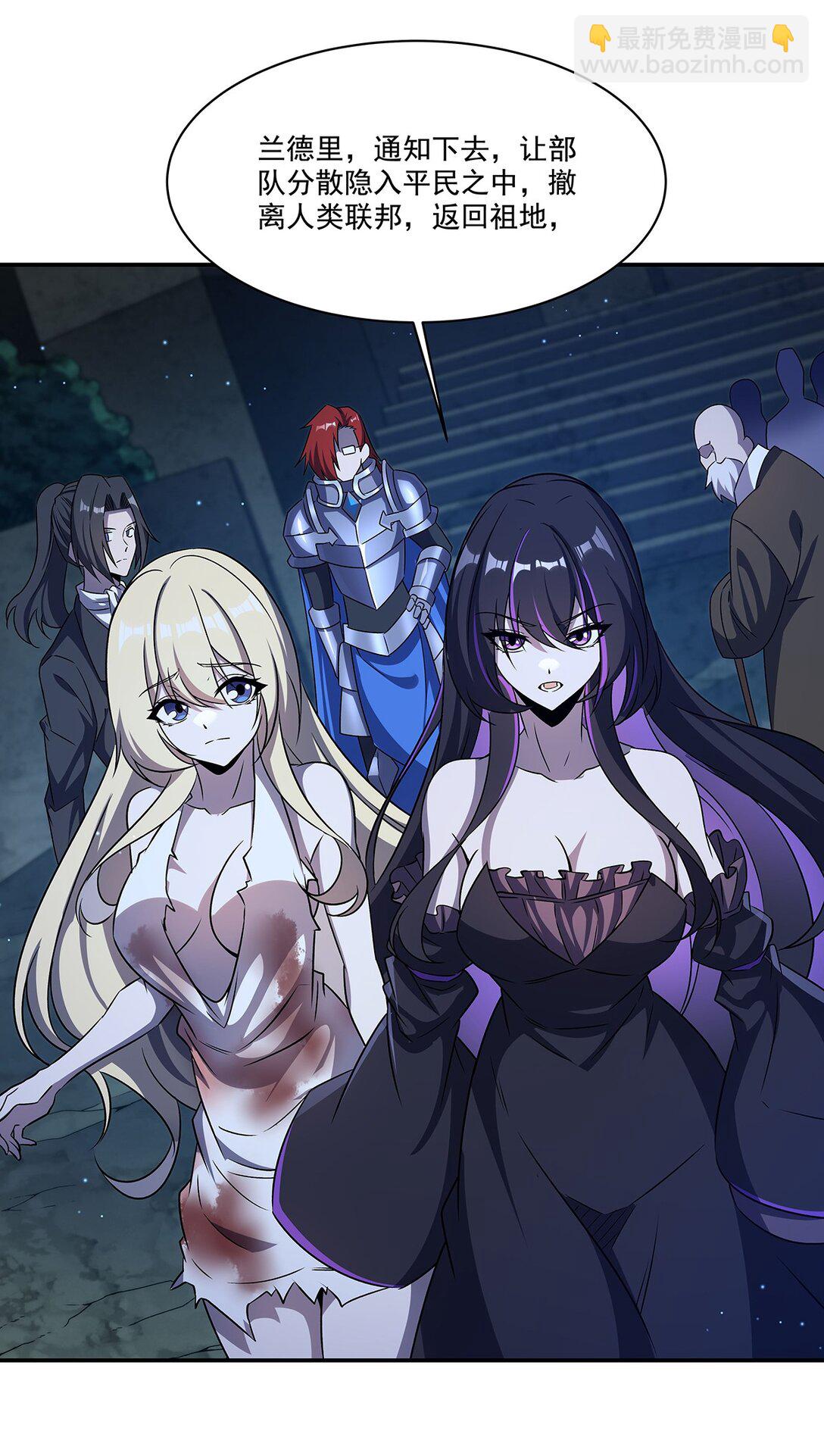 血姬與騎士 - 第317話  “失憶” - 1