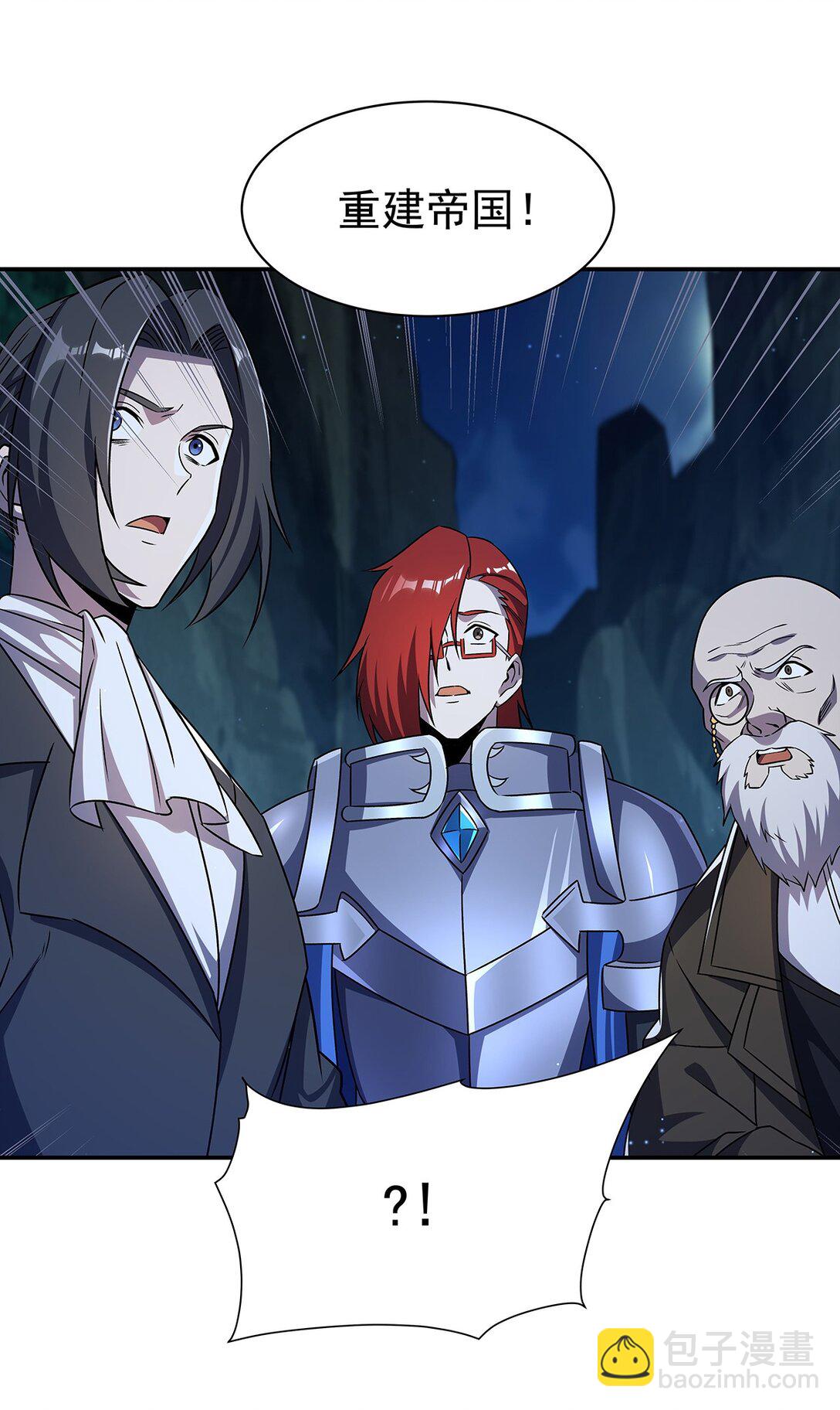 血姬與騎士 - 第317話  “失憶” - 2