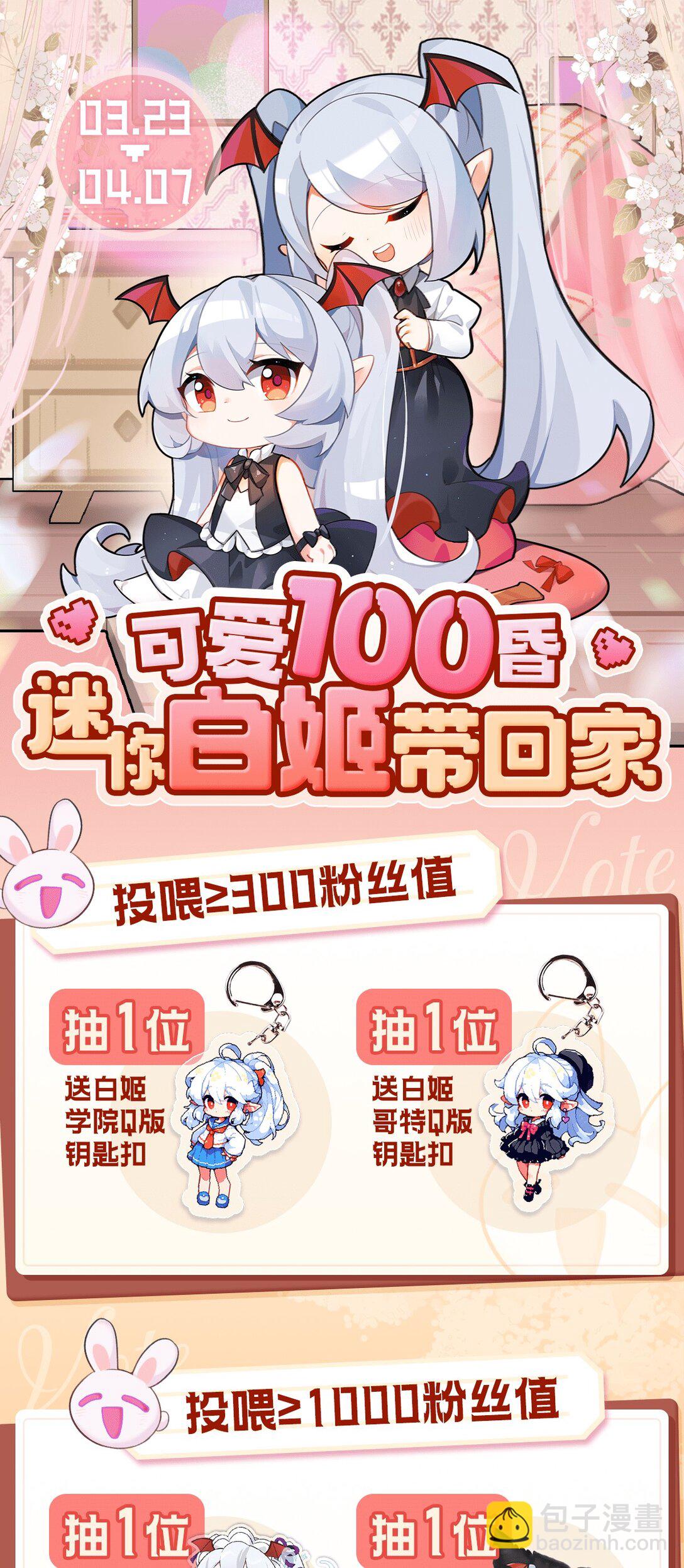 血姬與騎士 - 第317話  “失憶” - 4