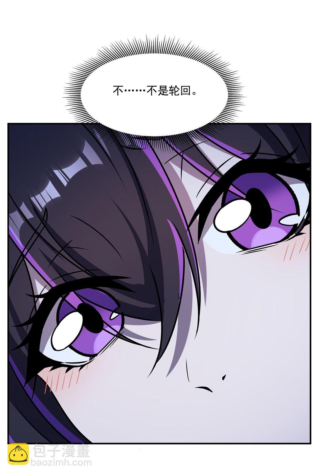 血姬與騎士 - 第317話  “失憶” - 6