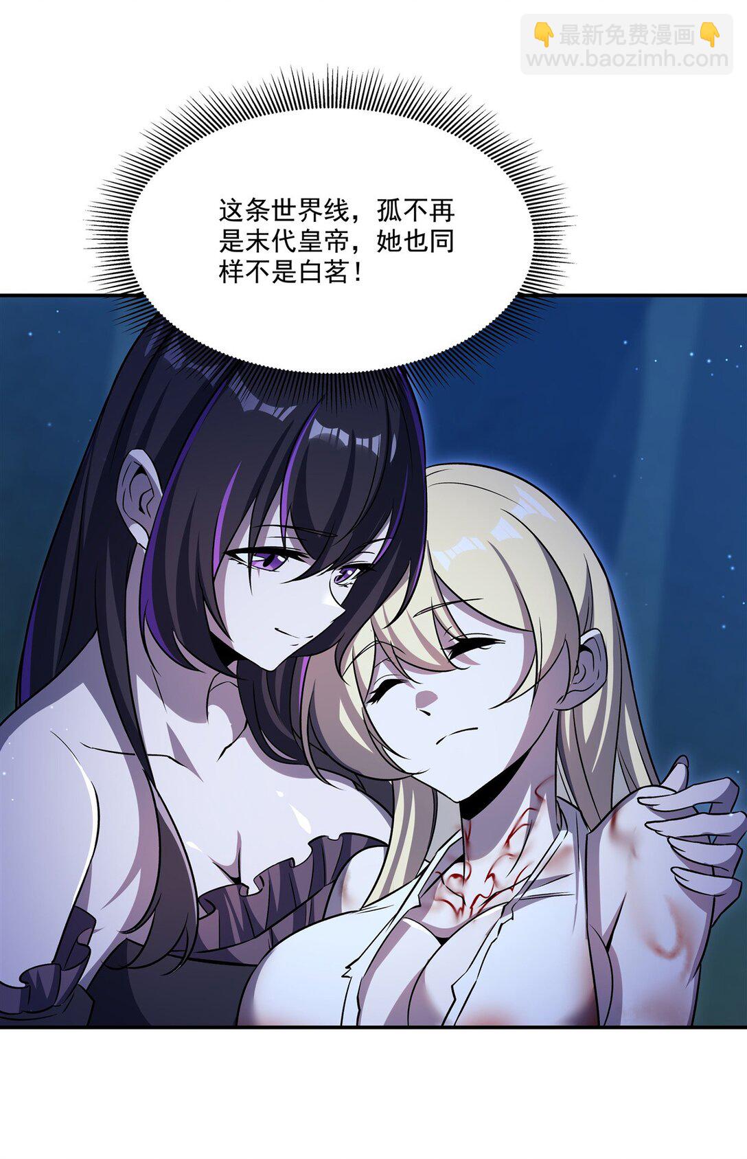 血姬與騎士 - 第317話  “失憶” - 7