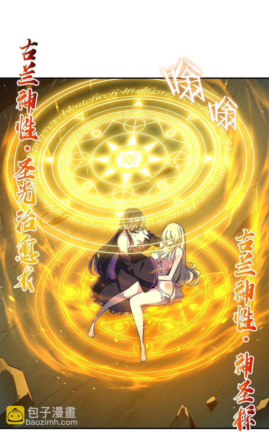 血姬與騎士 - 第317話  “失憶” - 2