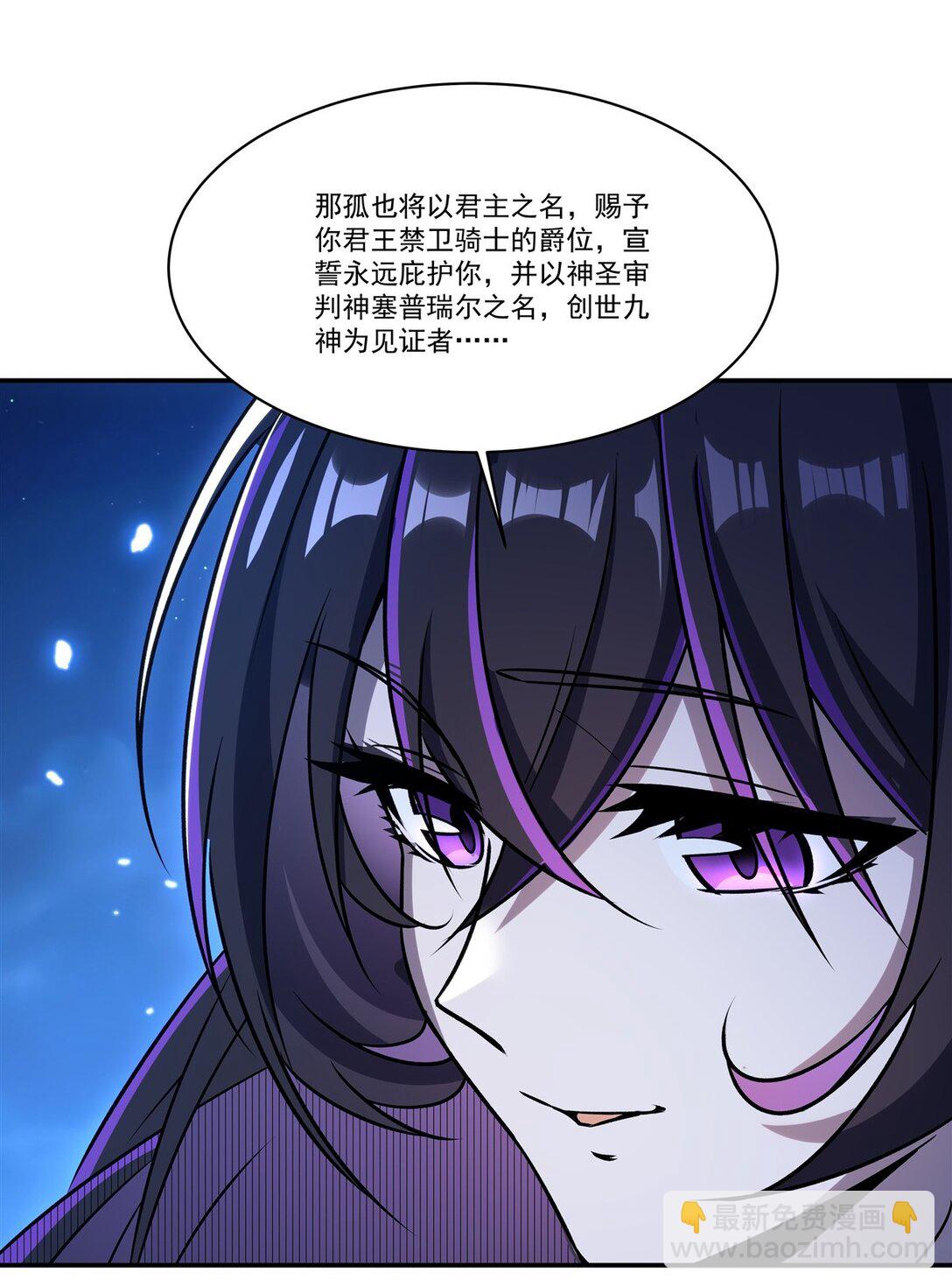 血姬與騎士 - 第319話 “立後”(1/2) - 2