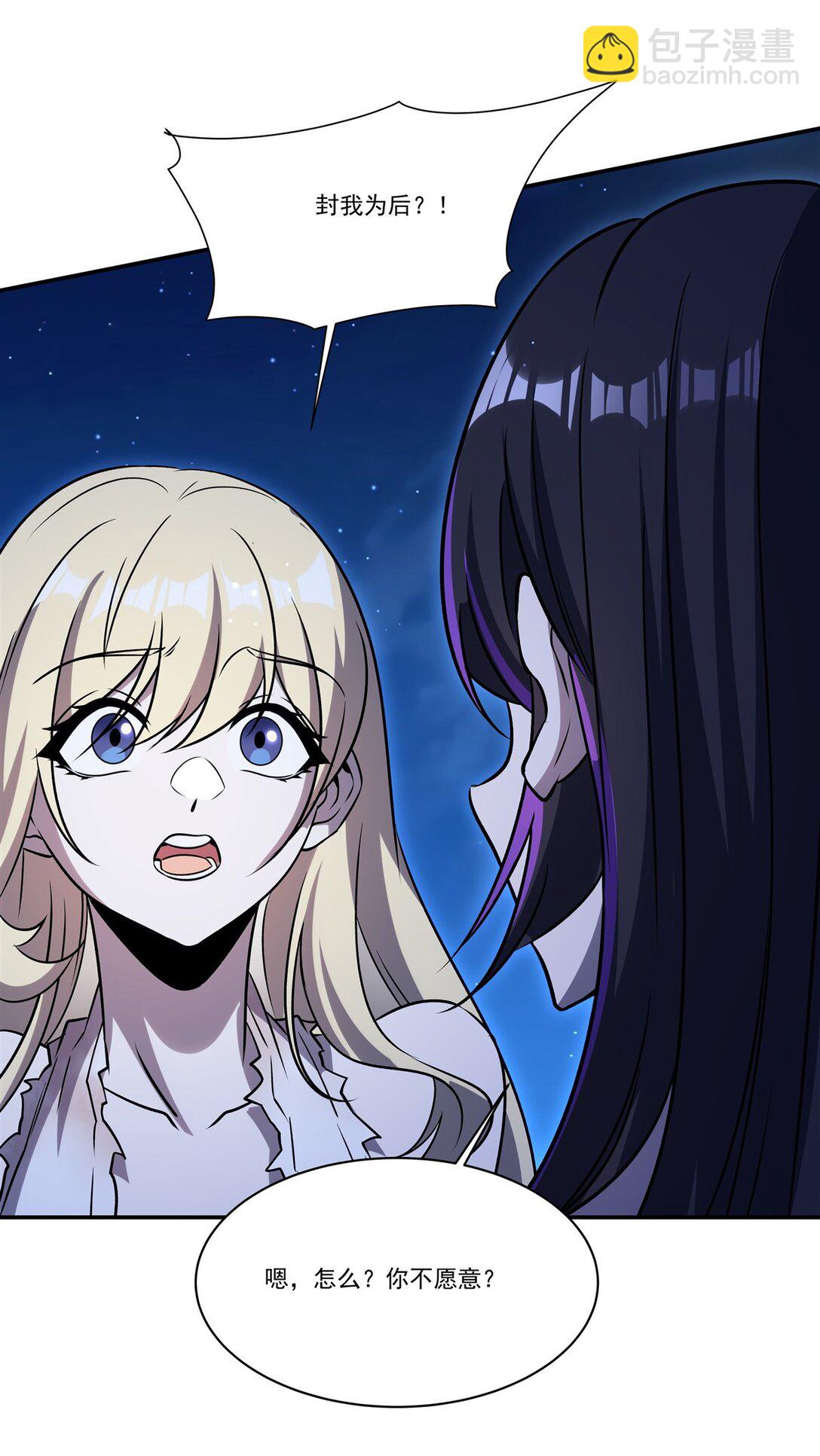 血姬與騎士 - 第319話 “立後”(1/2) - 5