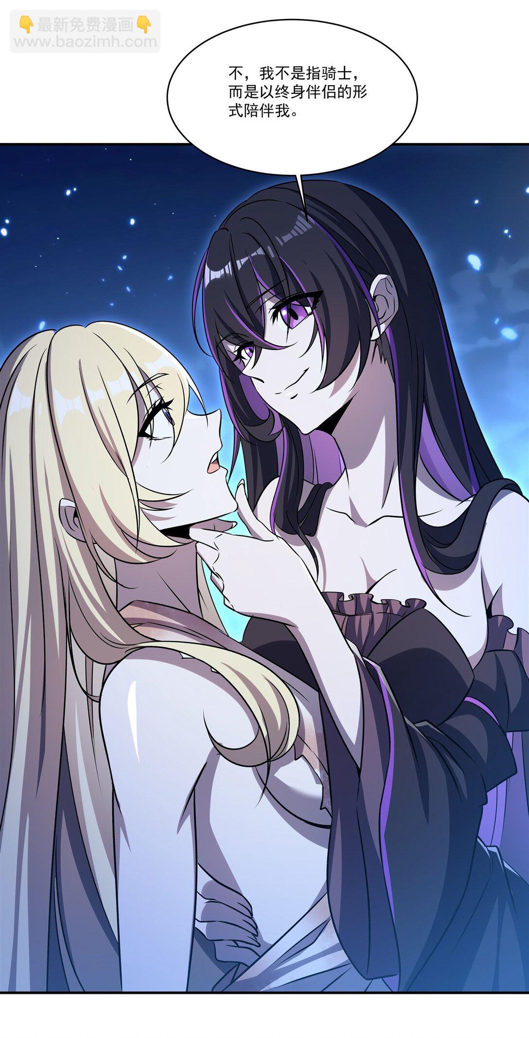 血姬與騎士 - 第319話 “立後”(1/2) - 7