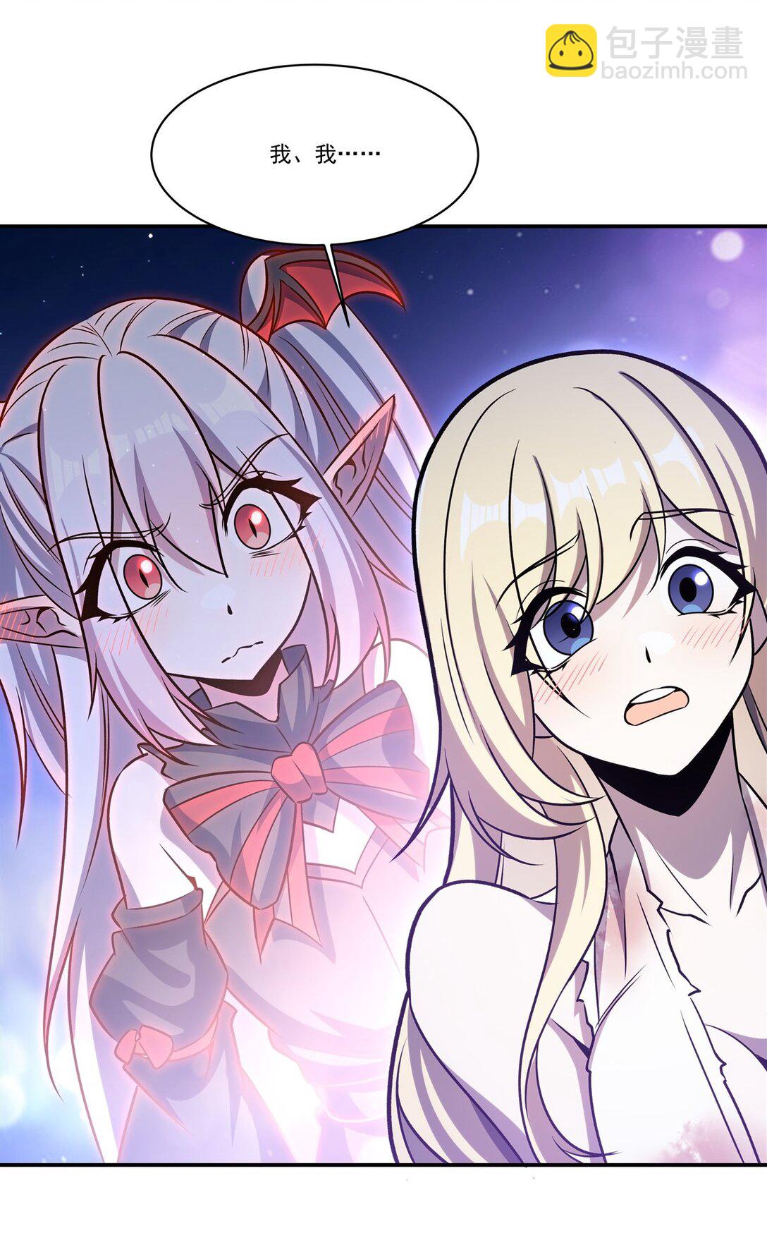 血姬與騎士 - 第319話 “立後”(1/2) - 2