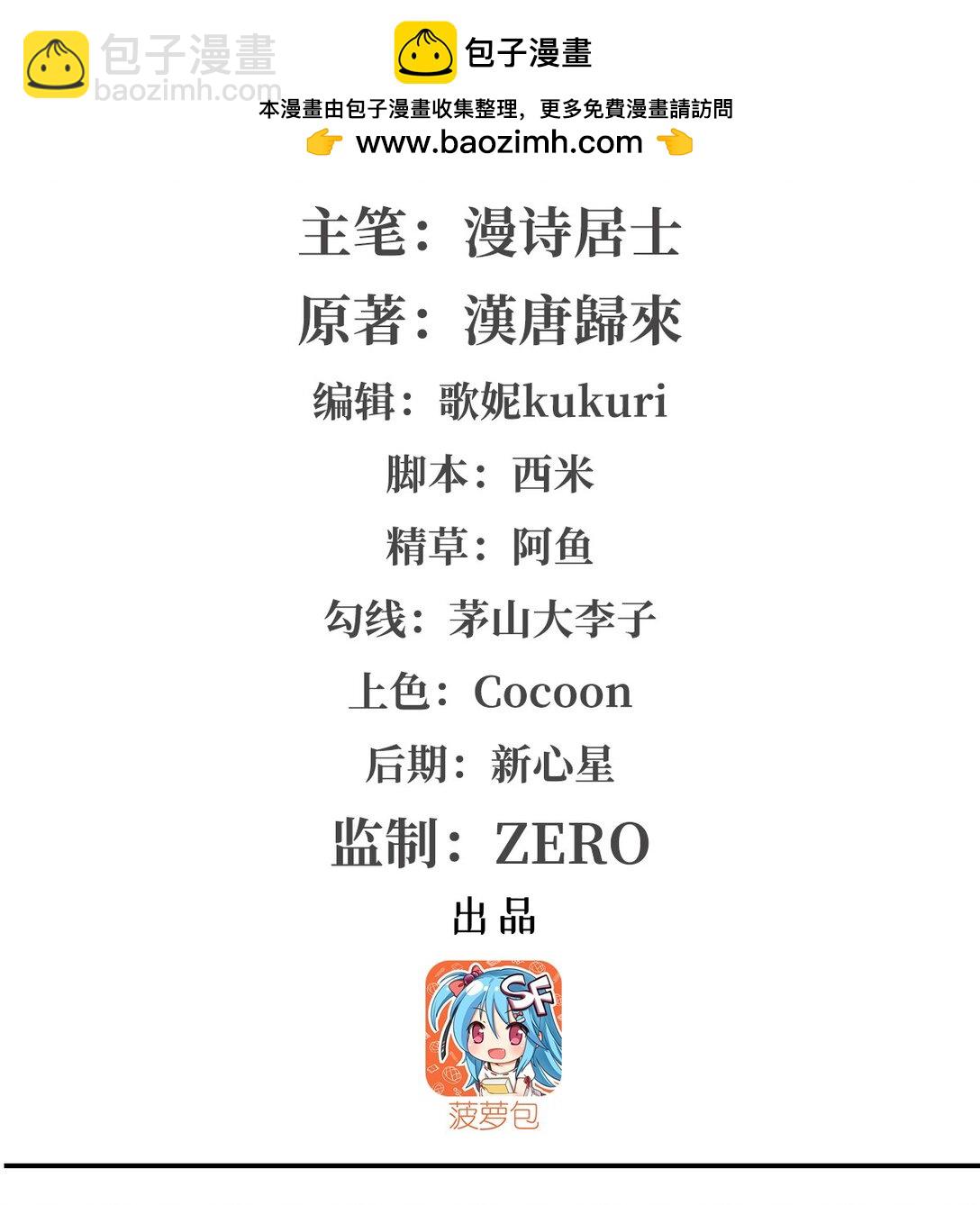 血姬與騎士 - 第319話 “立後”(1/2) - 2