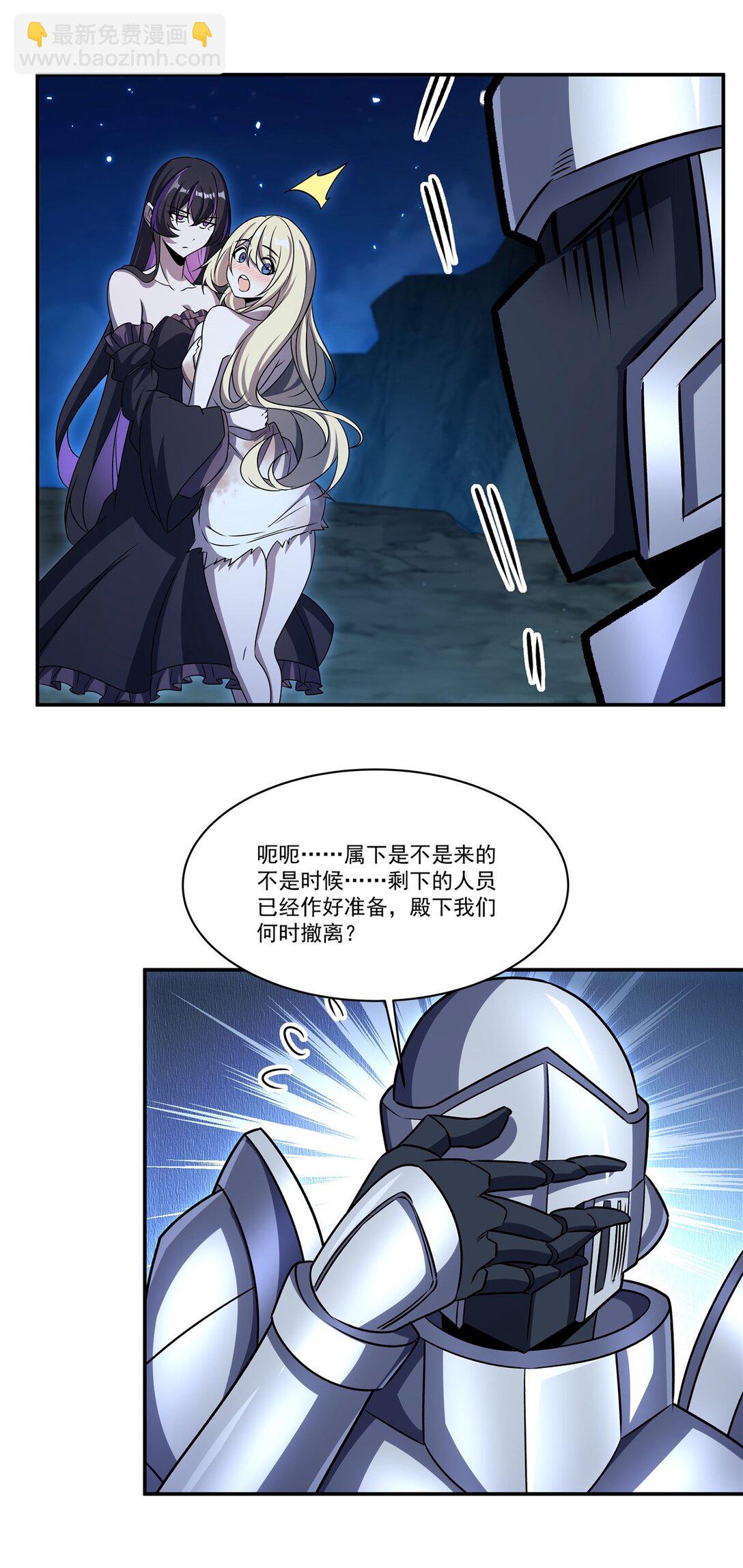 血姬與騎士 - 第319話 “立後”(1/2) - 4