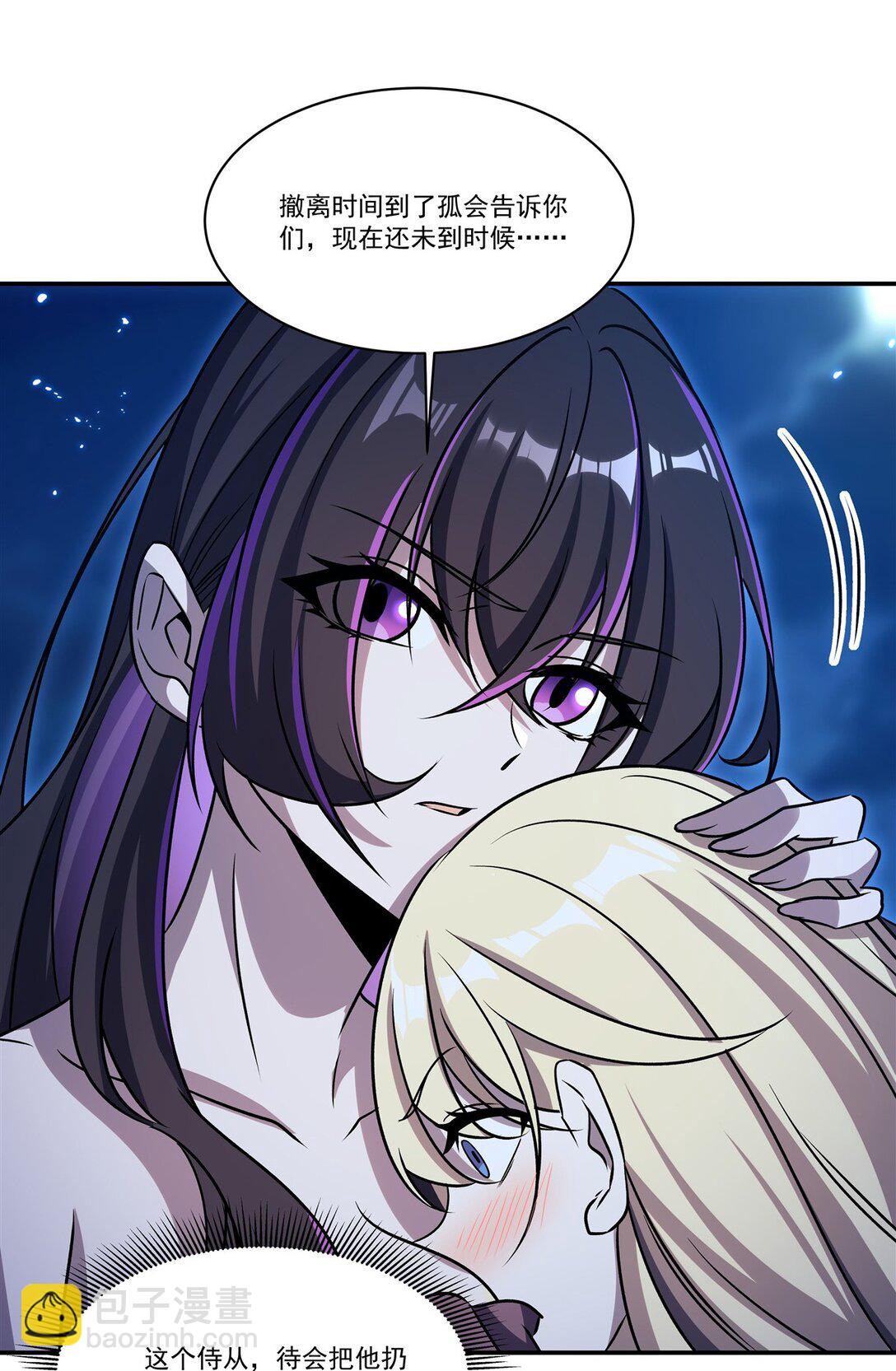 血姬與騎士 - 第319話 “立後”(1/2) - 5