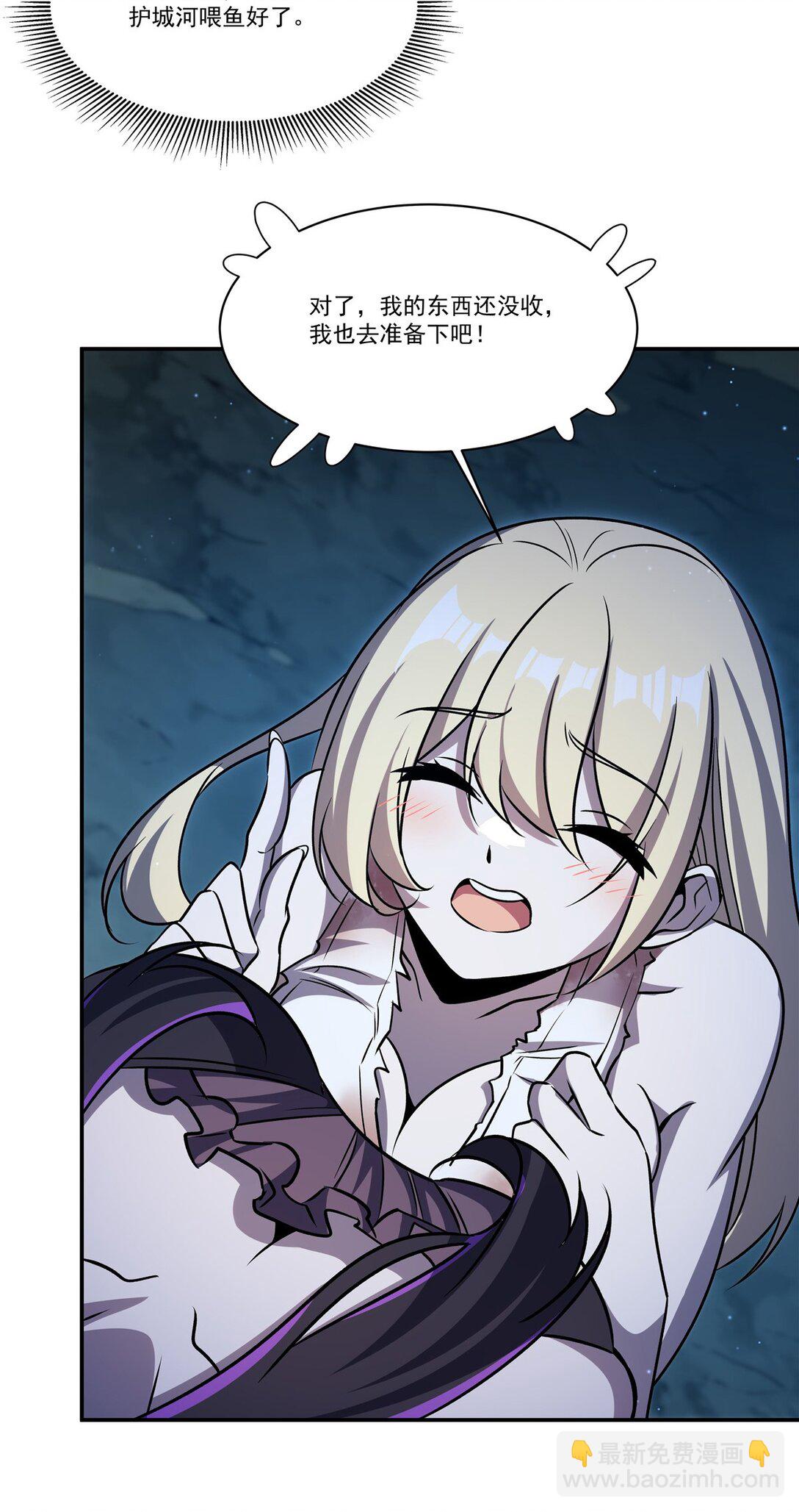 血姬與騎士 - 第319話 “立後”(1/2) - 6