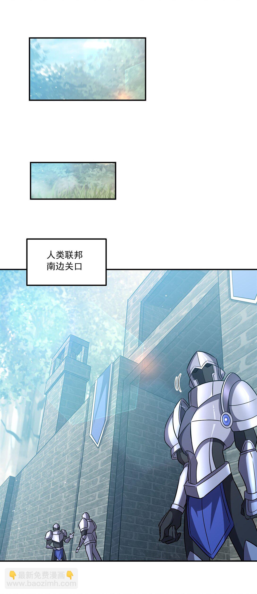 血姬與騎士 - 第319話 “立後”(1/2) - 8