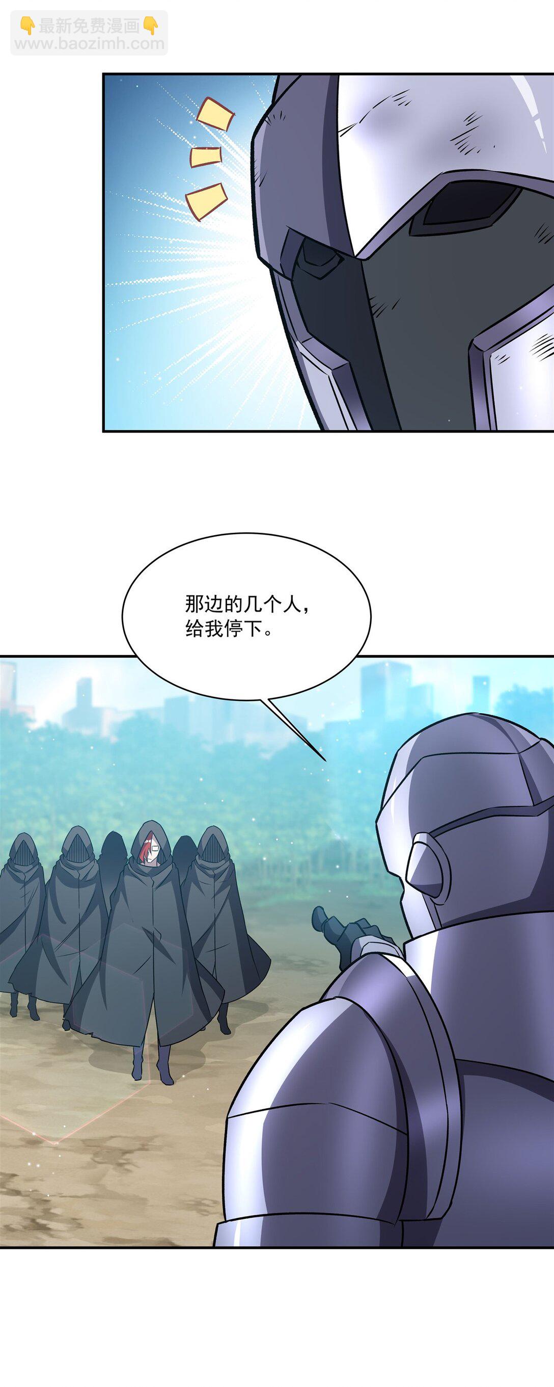 血姬與騎士 - 第319話 “立後”(1/2) - 1