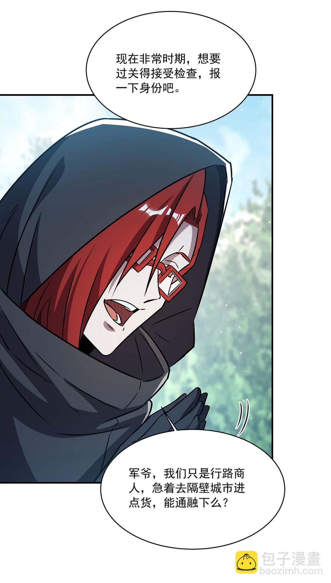 血姬與騎士 - 第319話 “立後”(1/2) - 2