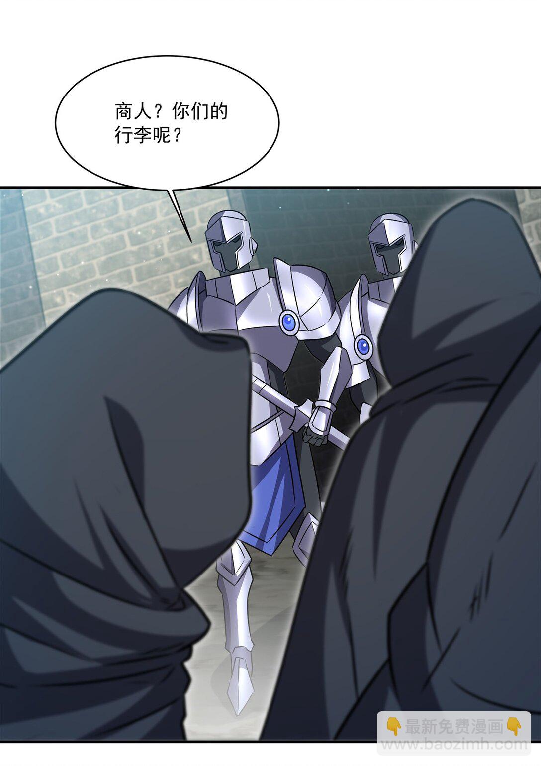 血姬與騎士 - 第319話 “立後”(1/2) - 3