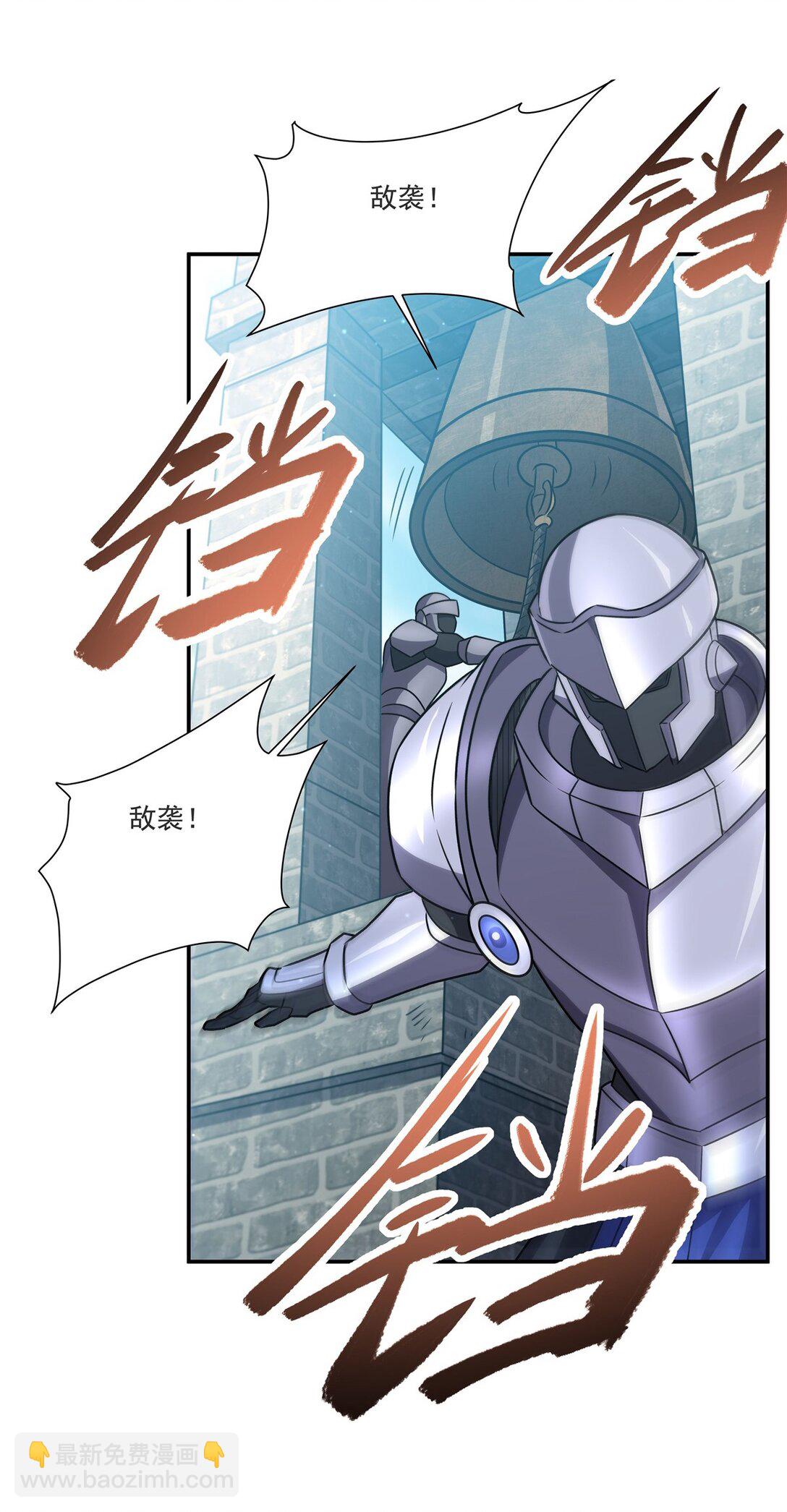 血姬與騎士 - 第319話 “立後”(1/2) - 7