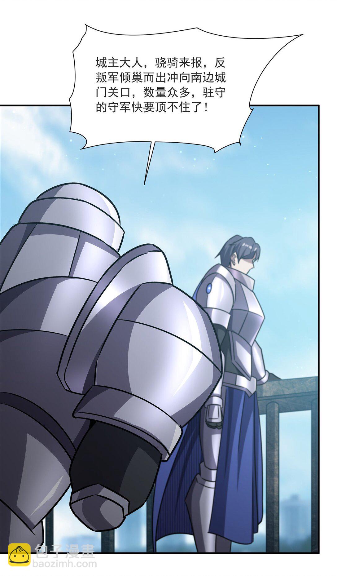 血姬與騎士 - 第319話 “立後”(1/2) - 1