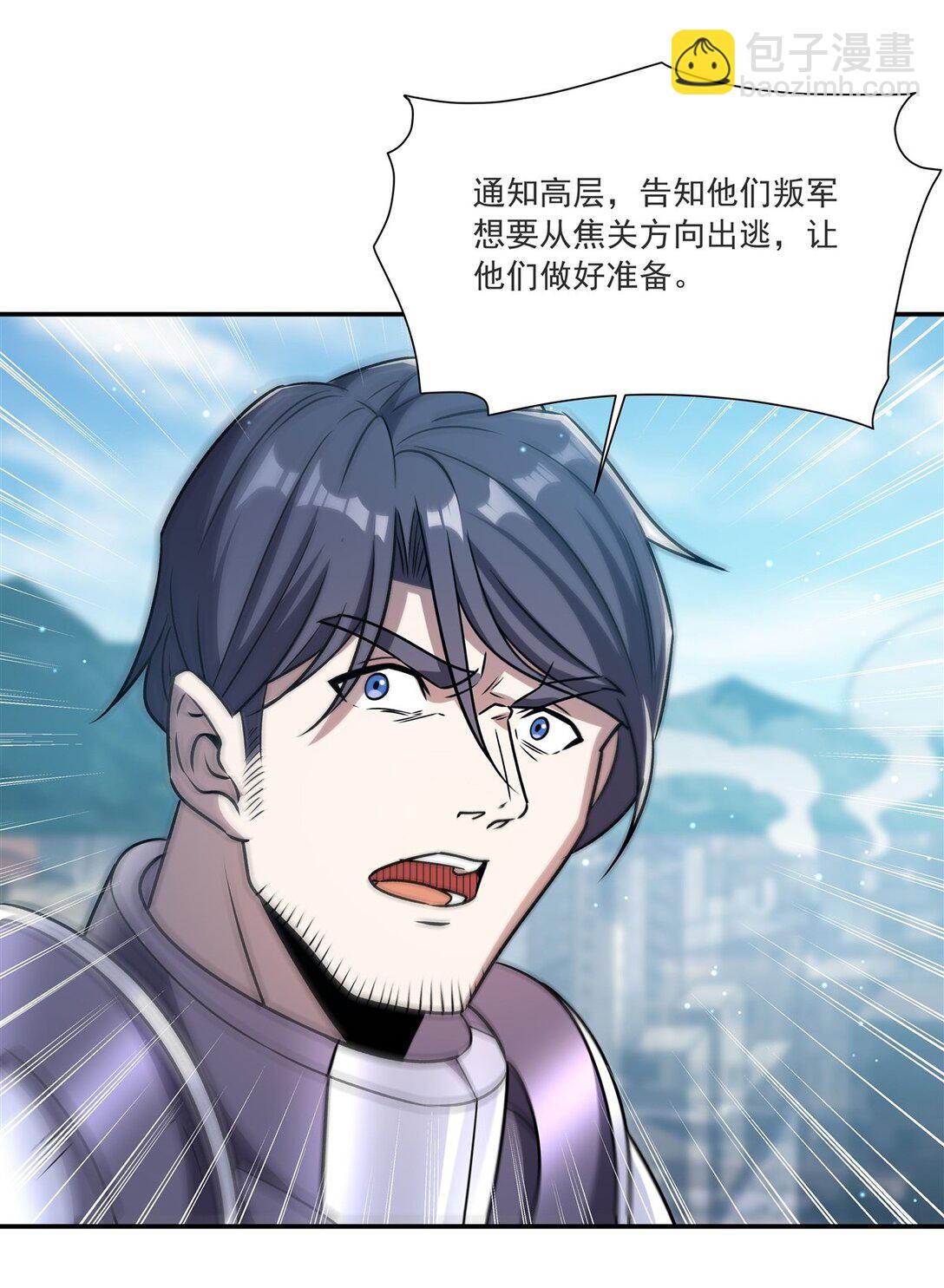 血姬與騎士 - 第319話 “立後”(1/2) - 2