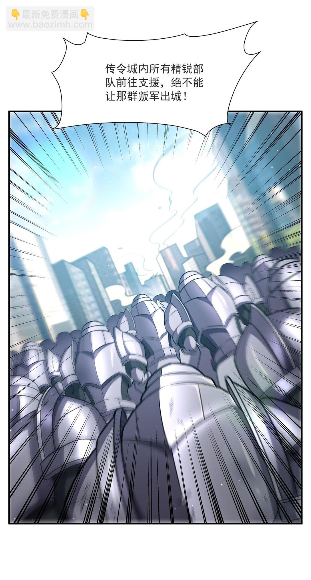 血姬與騎士 - 第319話 “立後”(1/2) - 3