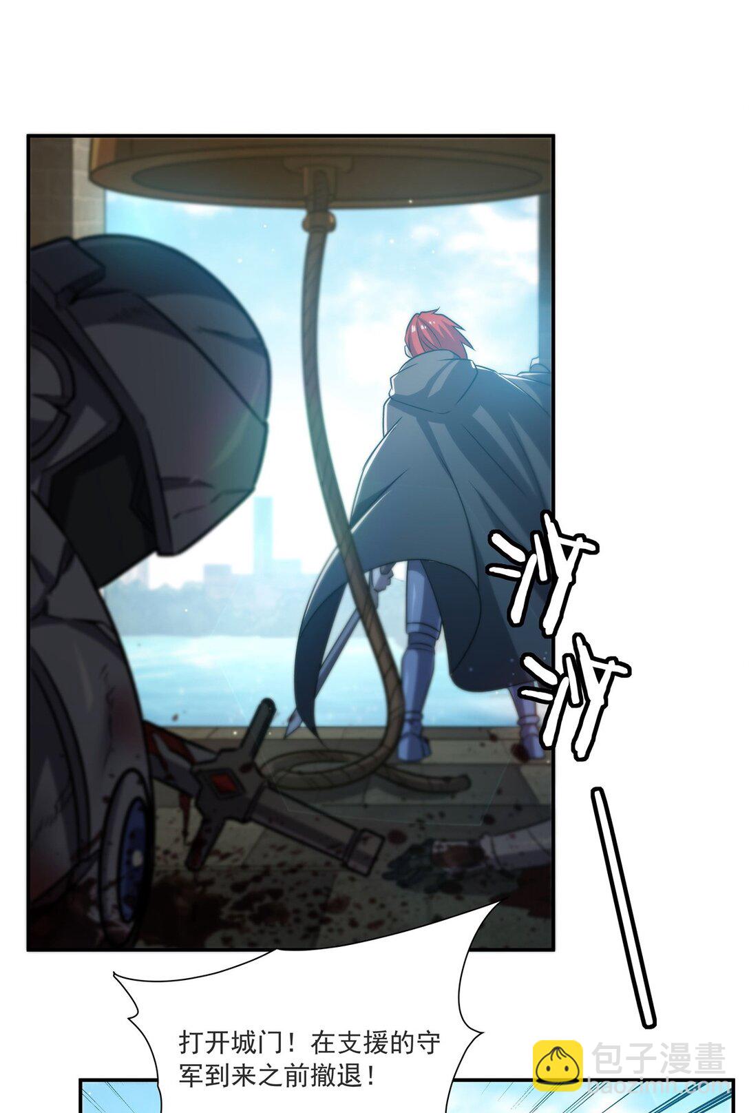 血姬與騎士 - 第319話 “立後”(1/2) - 4