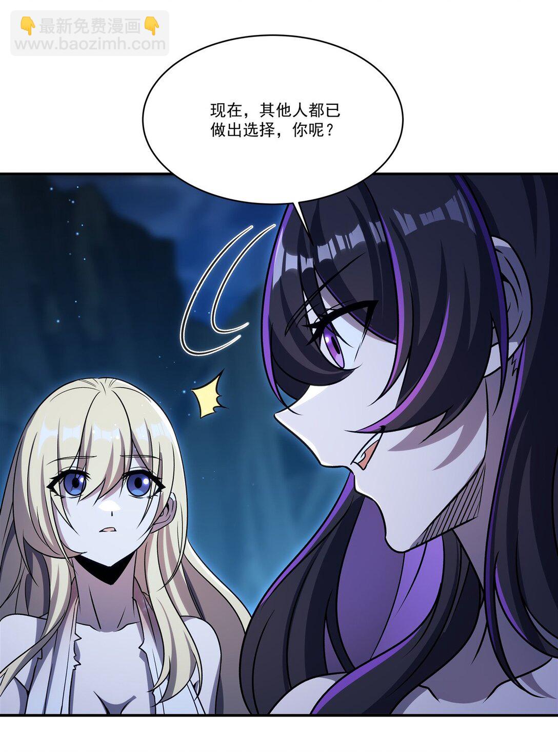 血姬與騎士 - 第319話 “立後”(1/2) - 4