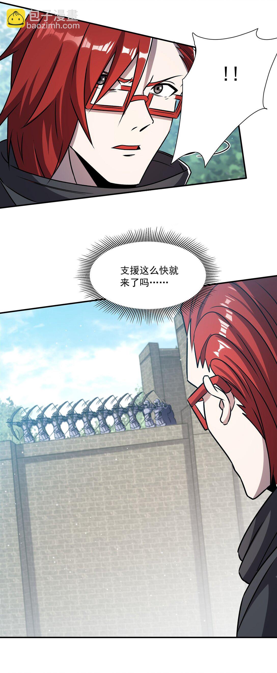 血姬與騎士 - 第319話 “立後”(1/2) - 2