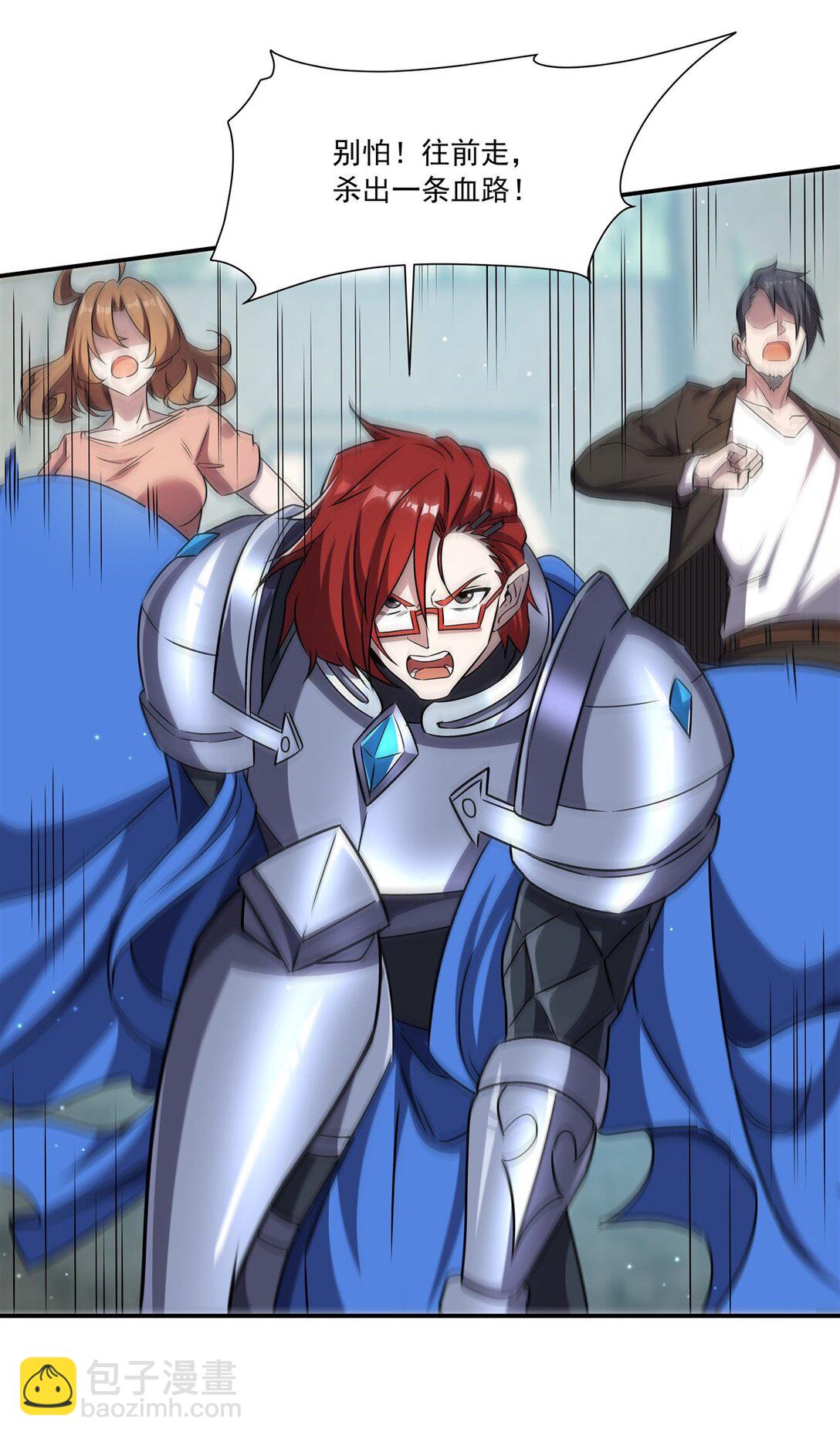 血姬與騎士 - 第319話 “立後”(1/2) - 7