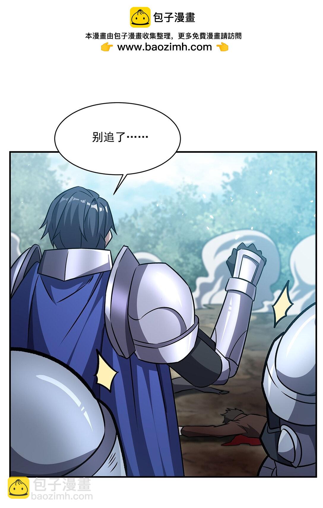 血姬與騎士 - 第319話 “立後”(1/2) - 2