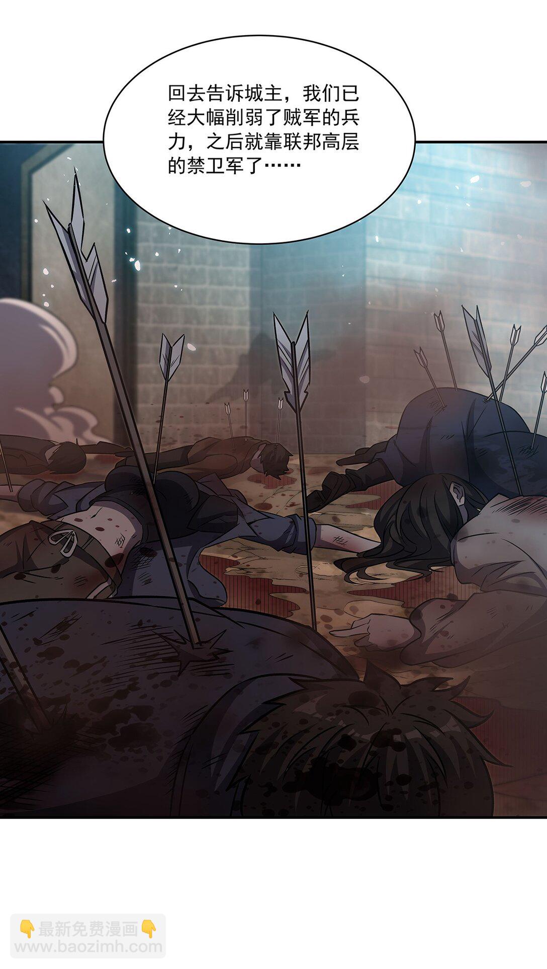 血姬與騎士 - 第319話 “立後”(2/2) - 3