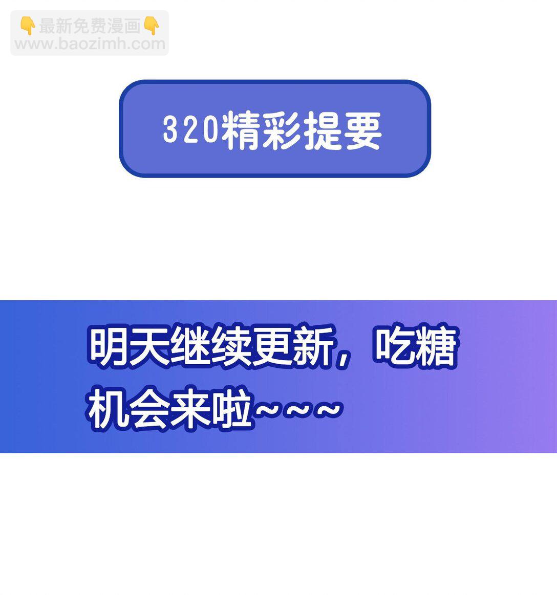 血姬與騎士 - 第319話 “立後”(2/2) - 1