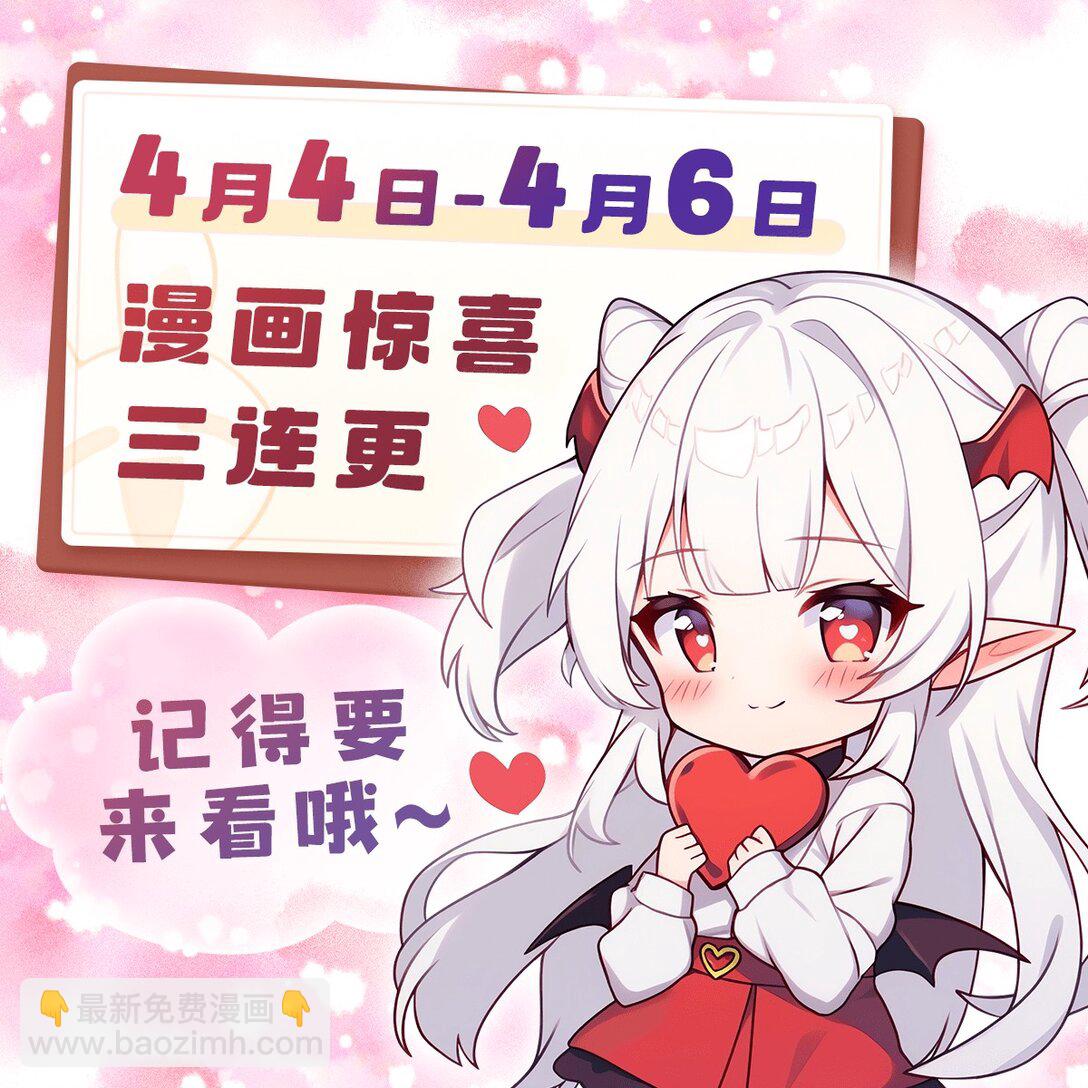 血姬與騎士 - 第319話 “立後”(2/2) - 3