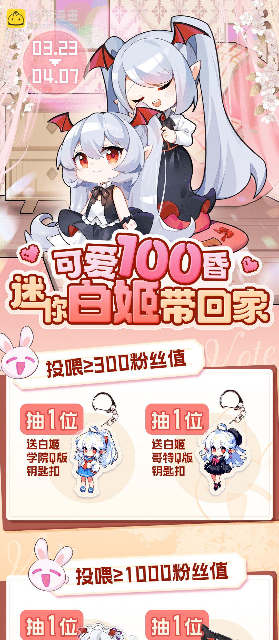 血姬與騎士 - 第319話 “立後”(2/2) - 1