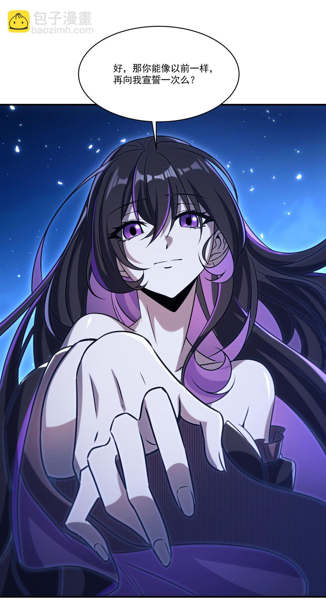 血姬與騎士 - 第319話 “立後”(1/2) - 6