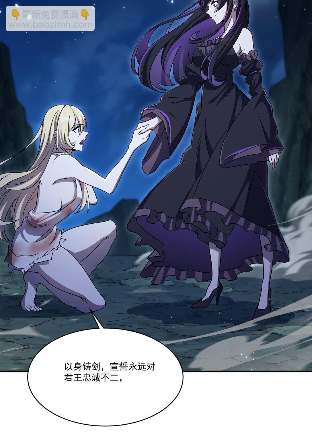 血姬與騎士 - 第319話 “立後”(1/2) - 8