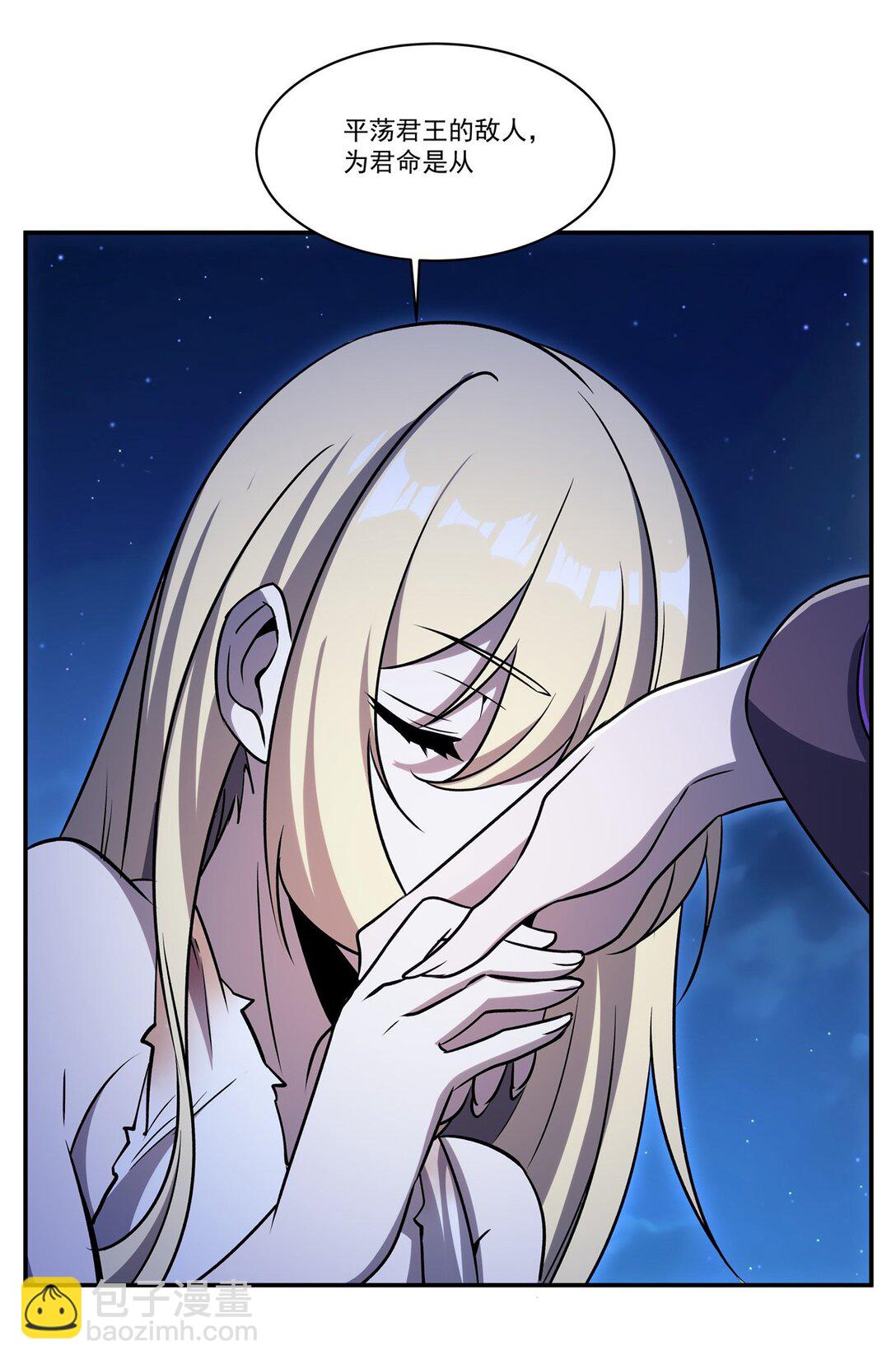 血姬與騎士 - 第319話 “立後”(1/2) - 1