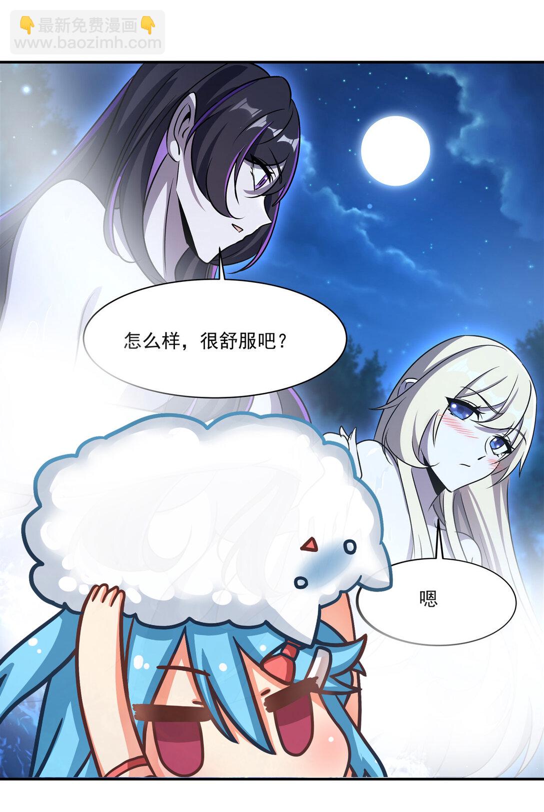 血姬與騎士 - 第321話 水中交心(1/2) - 5