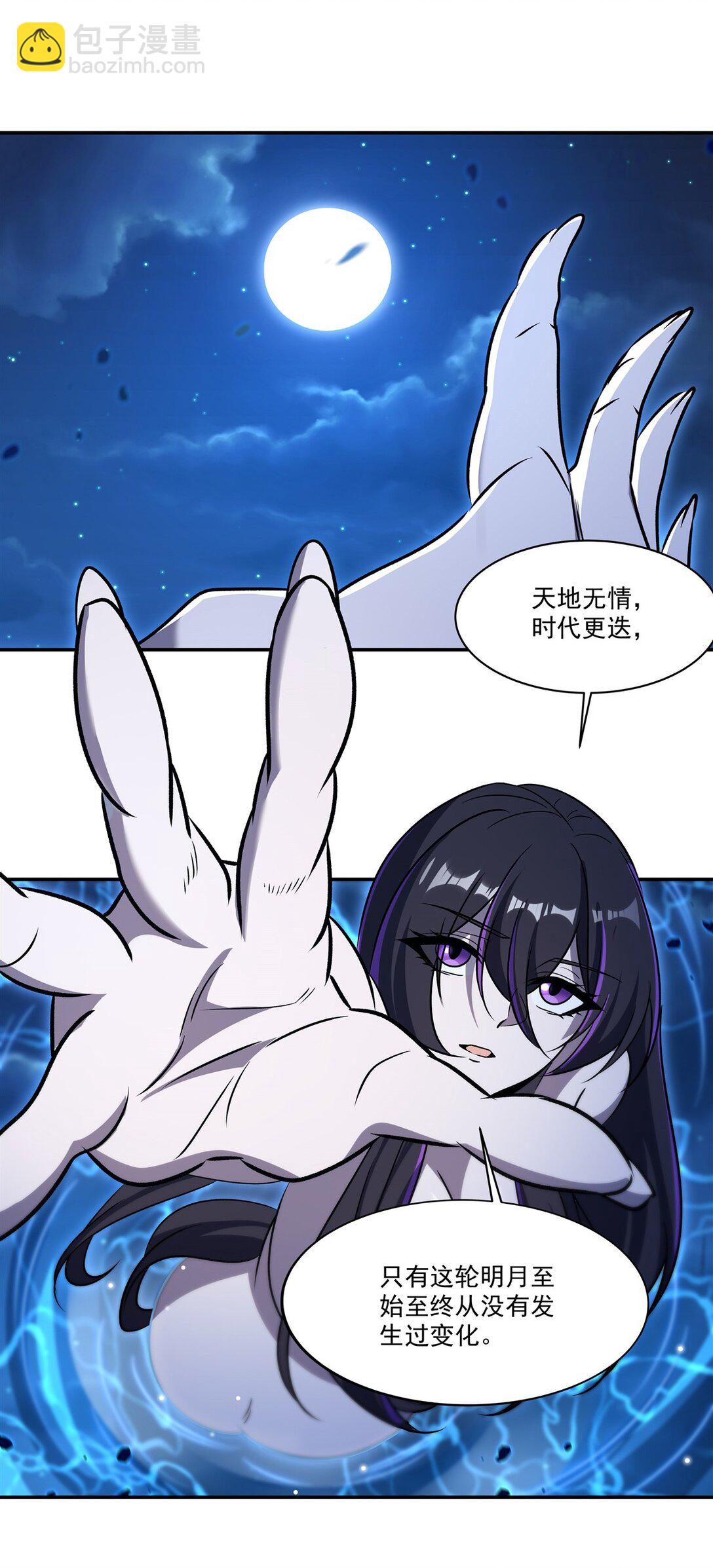 血姬與騎士 - 第321話 水中交心(1/2) - 7