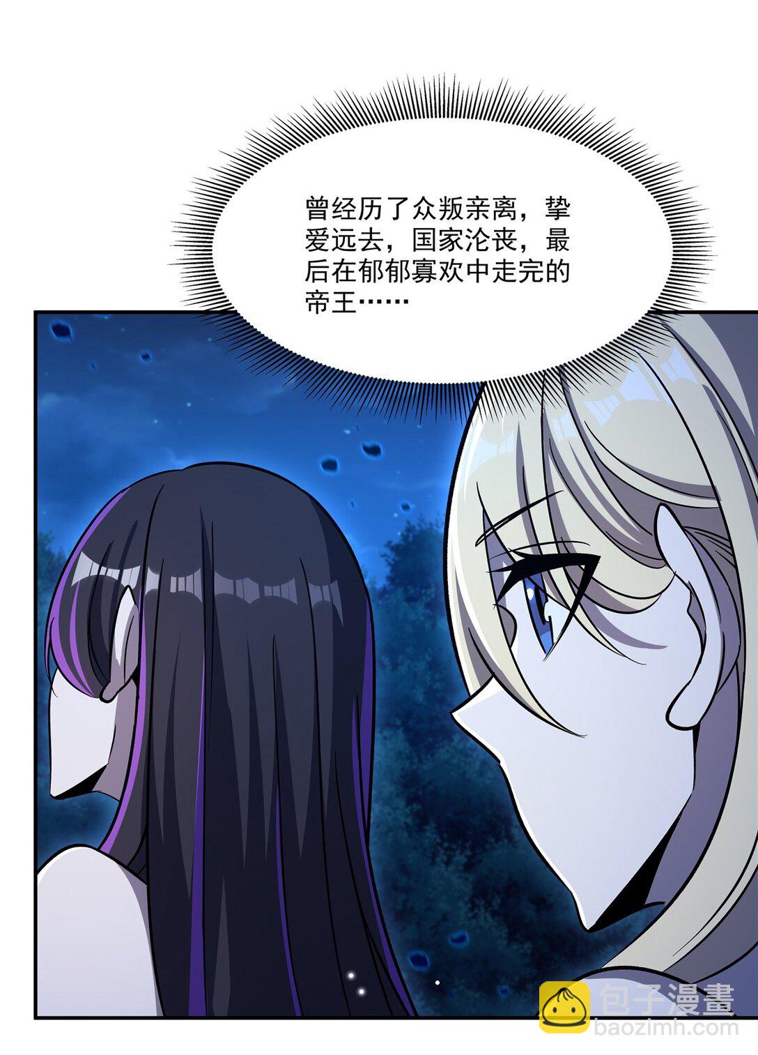 血姬與騎士 - 第321話 水中交心(1/2) - 8