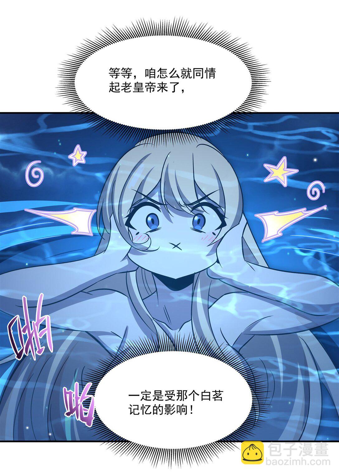 血姬與騎士 - 第321話 水中交心(1/2) - 2