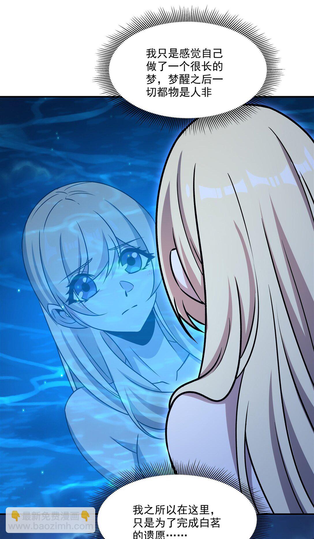 血姬與騎士 - 第321話 水中交心(1/2) - 3